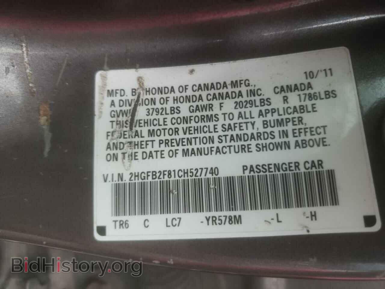 2012 HONDA CIVIC - VIN: 2HGFB2F81CH527740 - Фото 10