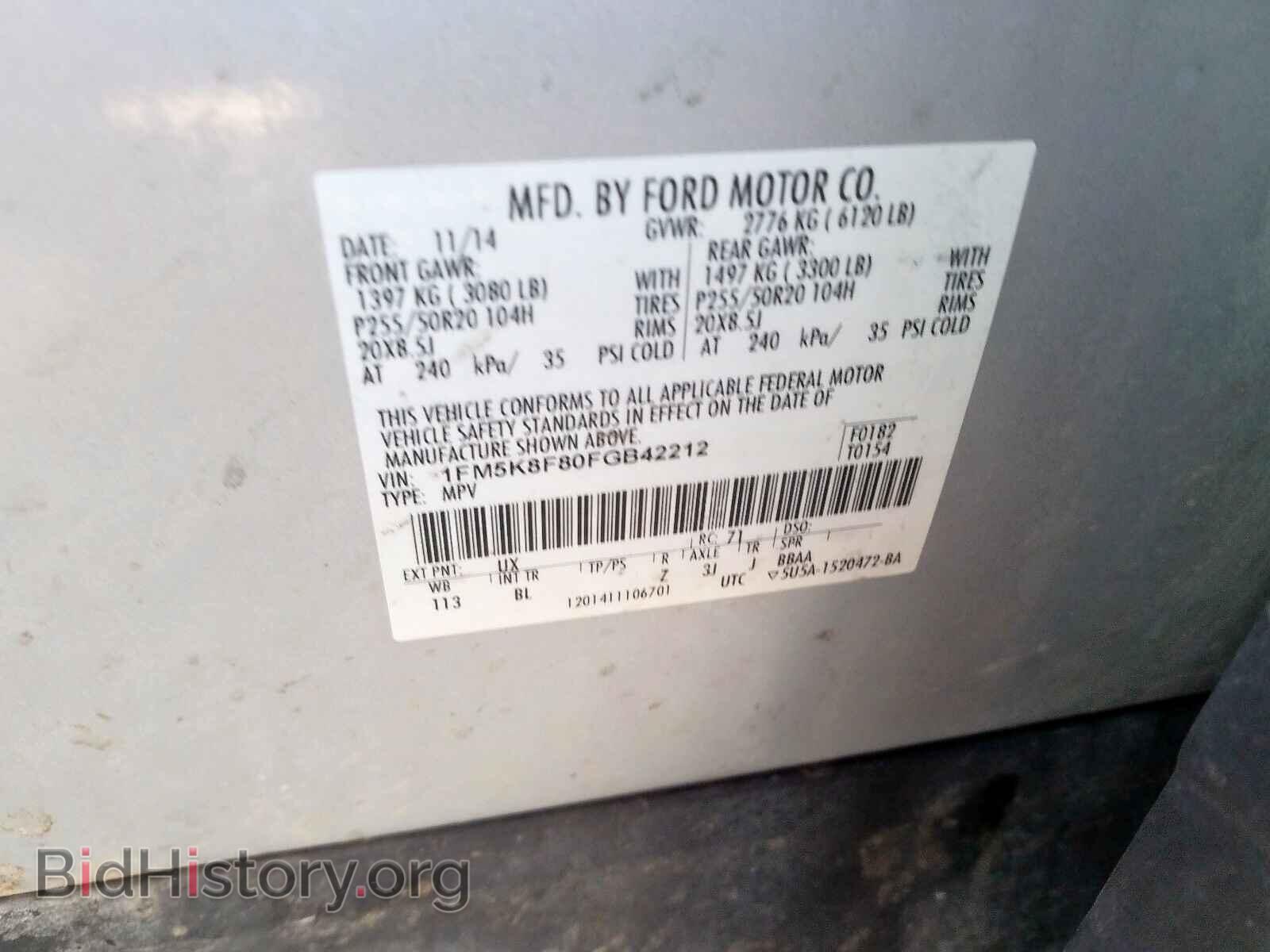 2015 FORD EXPLORER - VIN: 1FM5K8F80FGB42212 - Фото 10