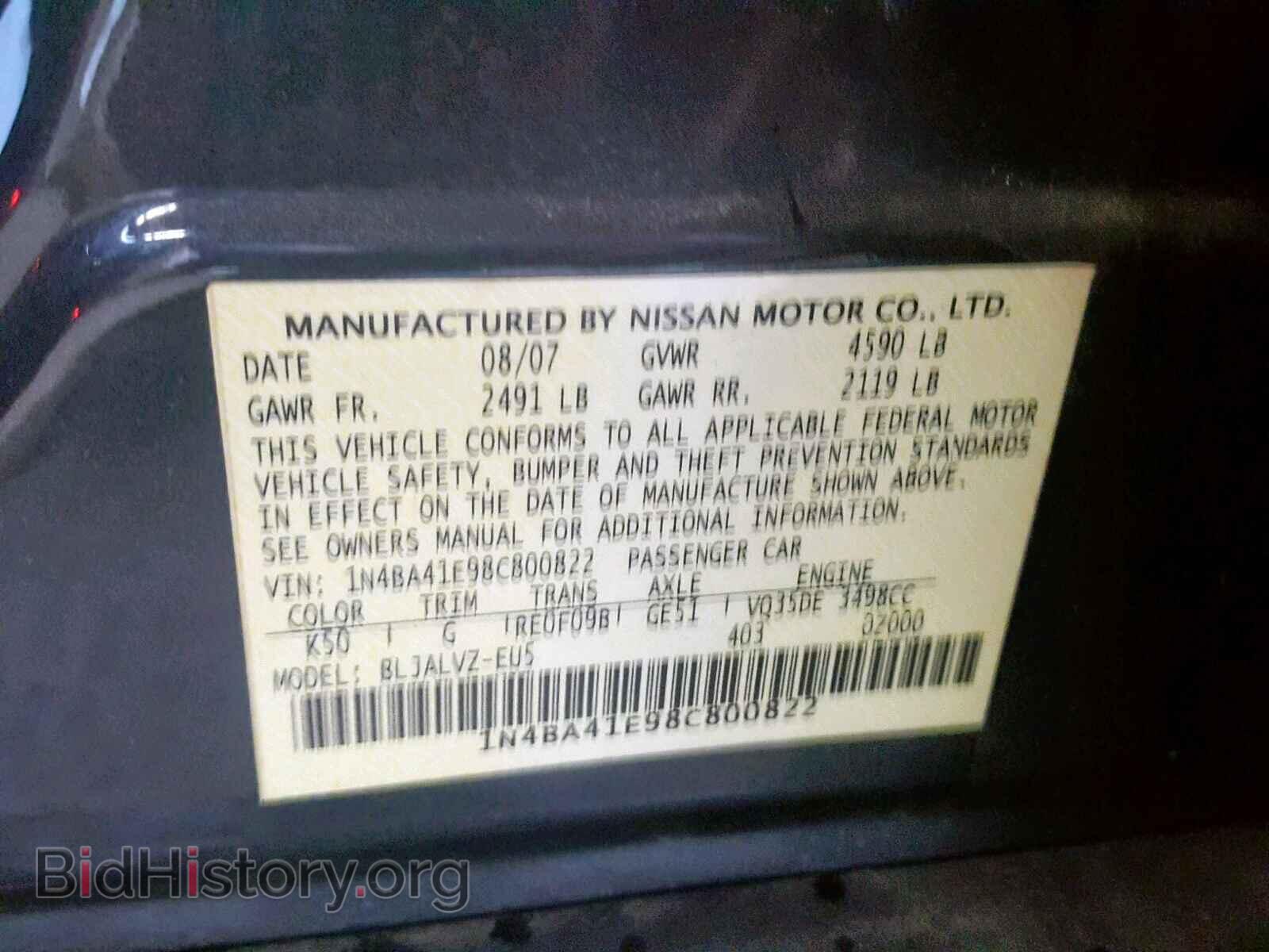 2008 NISSAN MAXIMA - VIN: 1N4BA41E98C800822 - Фото 10