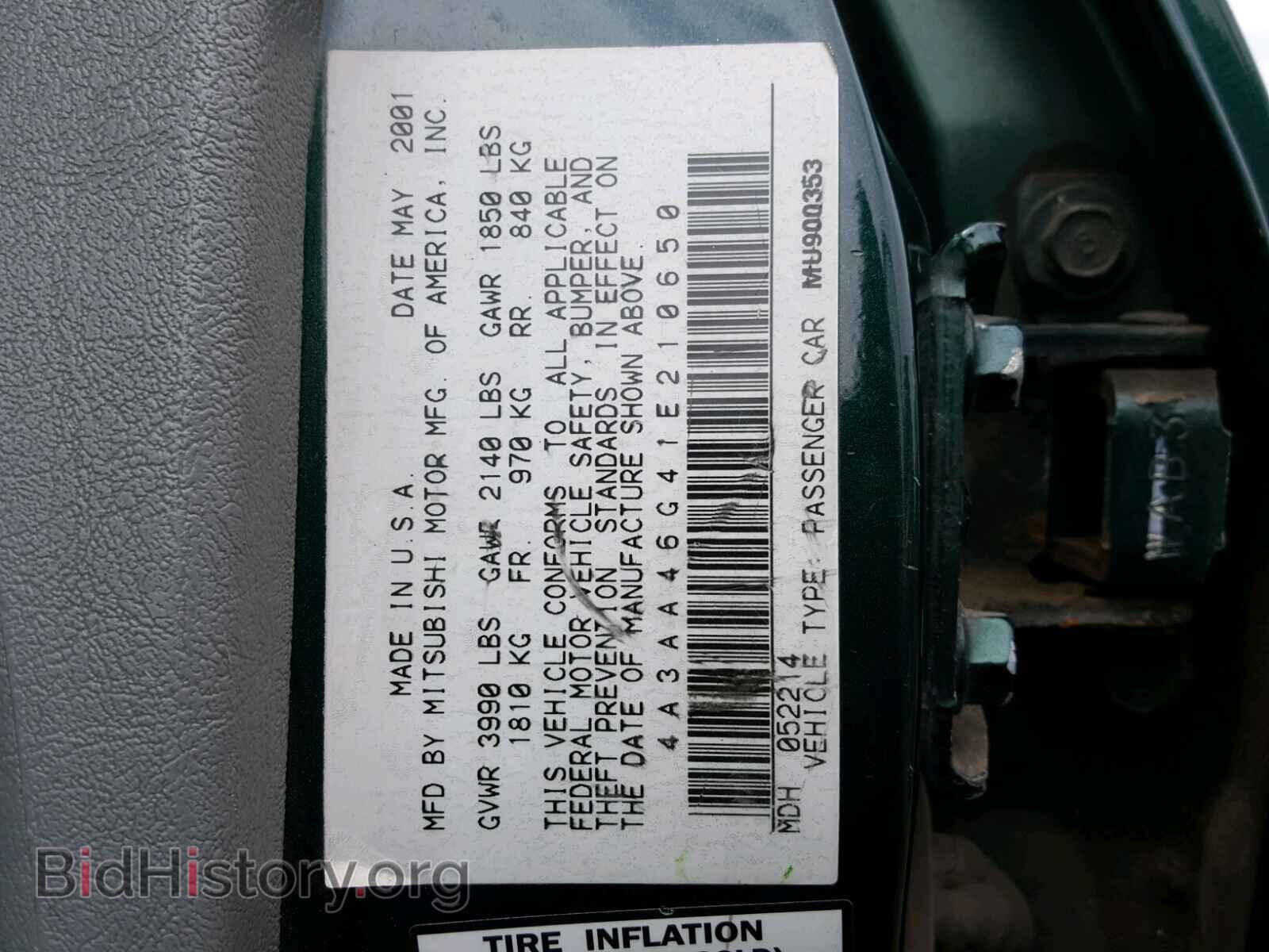 2001 MITSUBISHI GALANT - VIN: 4A3AA46G41E210650 - Фото 10