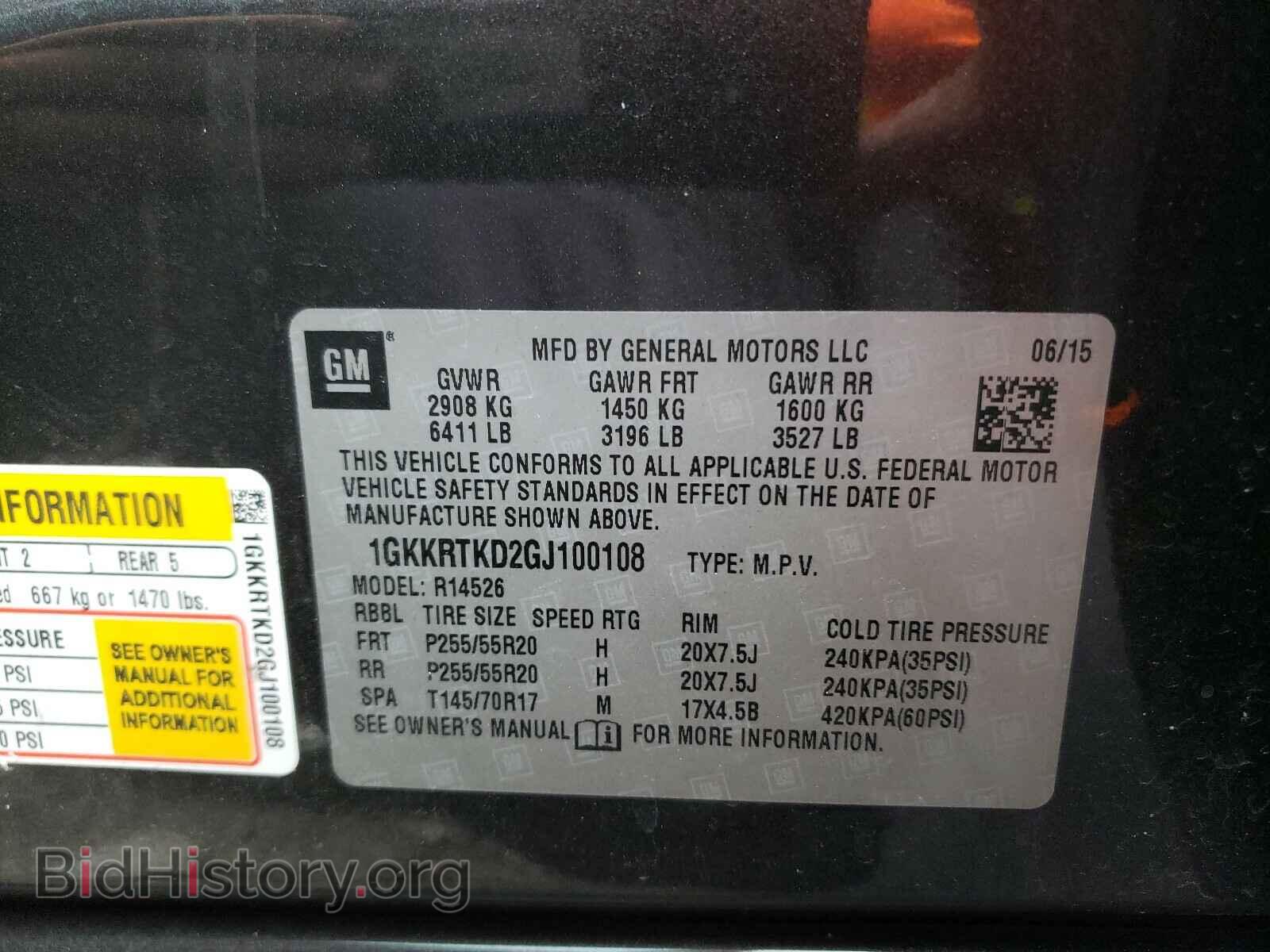 2016 GMC ACADIA DEN - VIN: 1GKKRTKD2GJ100108 - Фото 10