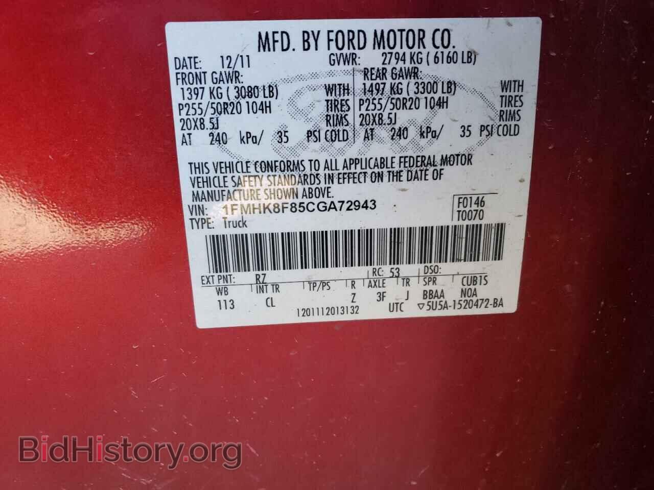 2012 FORD EXPLORER - VIN: 1FMHK8F85CGA72943 - Фото 10