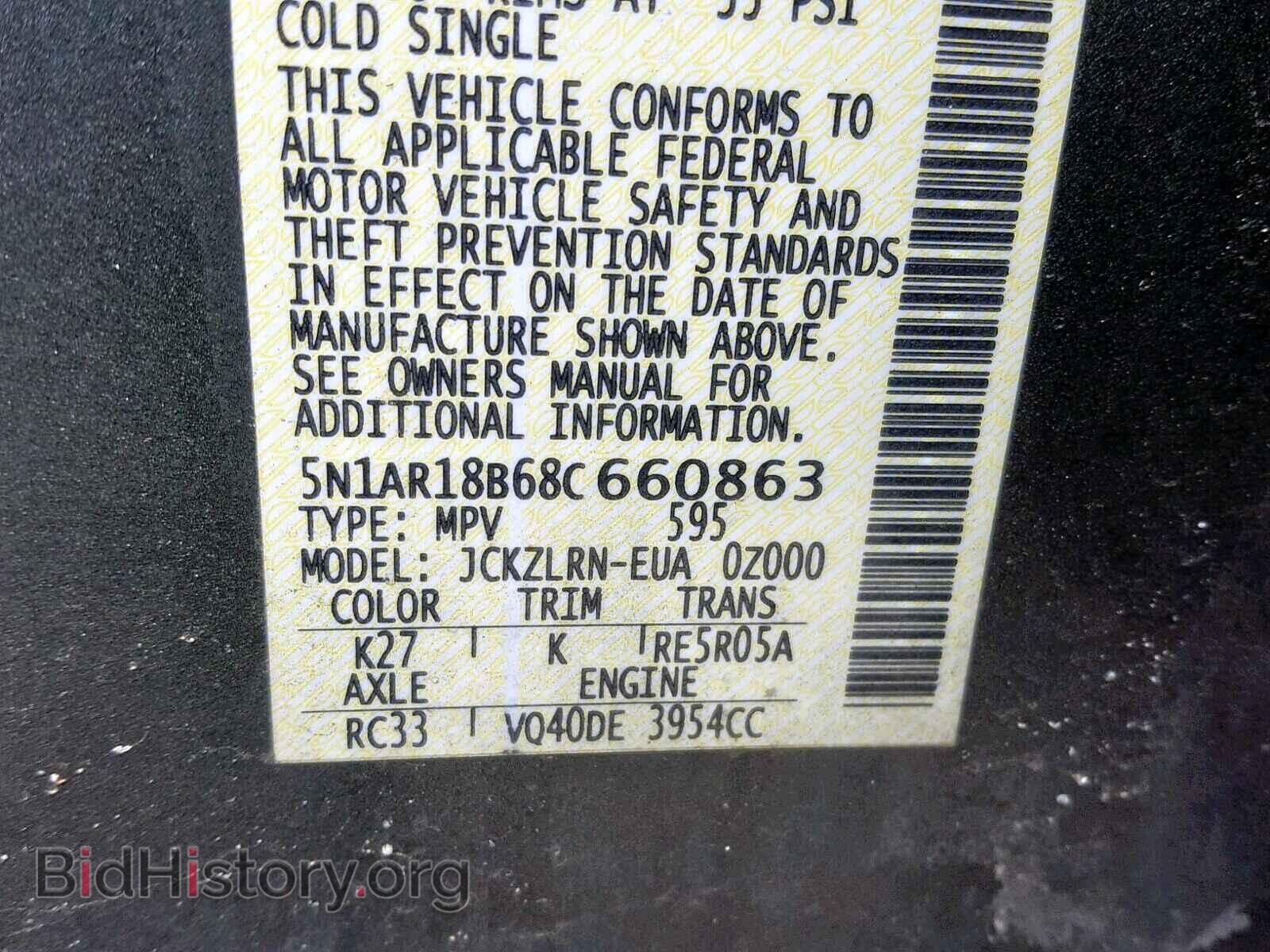 2008 NISSAN PATHFINDER - VIN: 5N1AR18B68C660863 - Фото 10