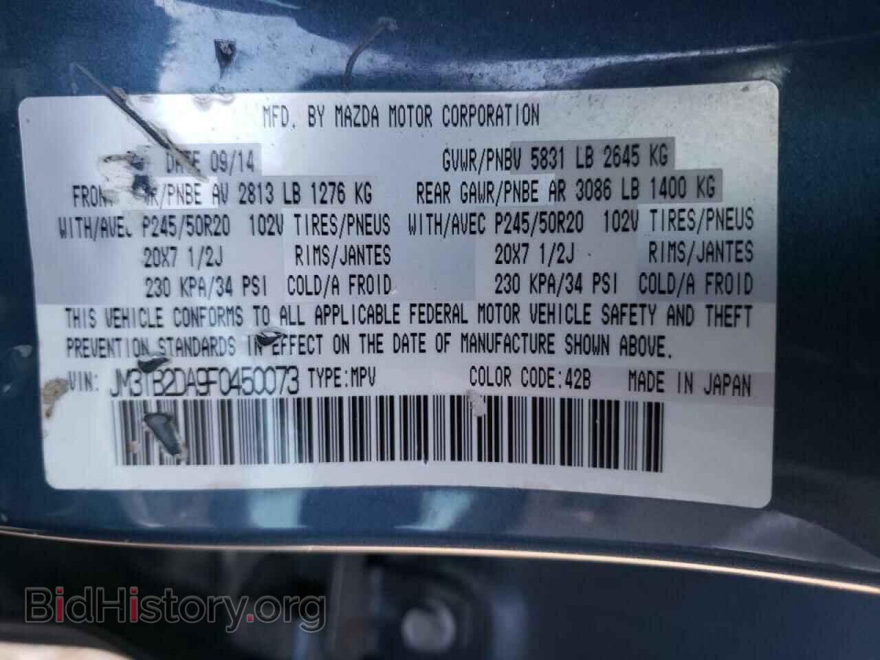2015 MAZDA CX-9 - VIN: JM3TB2DA9F0450073 - Фото 10