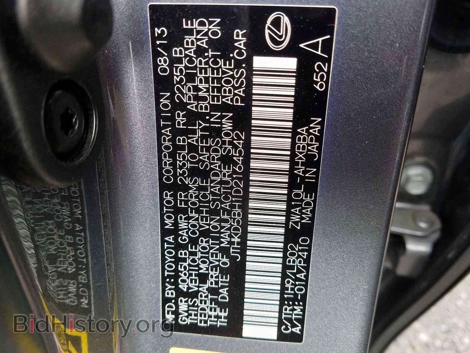 2013 LEXUS CT 200 - VIN: JTHKD5BH1D2164542 - Фото 10