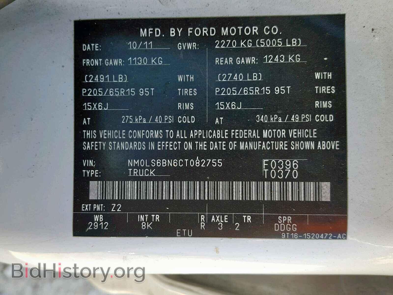 2012 FORD TRANSIT CO - VIN: NM0LS6BN6CT082755 - Фото 10