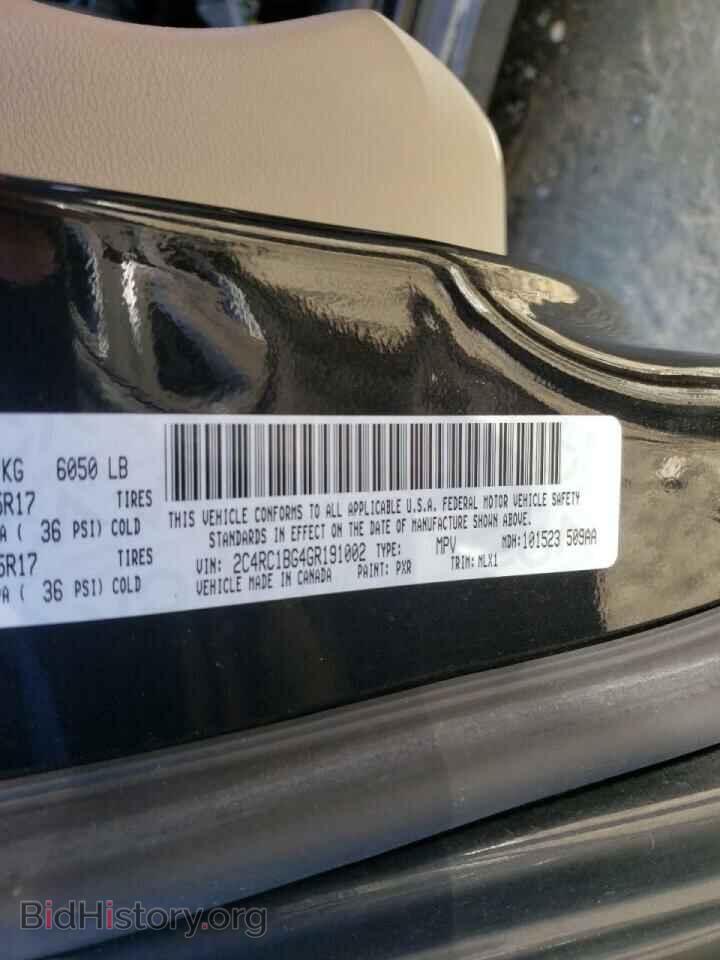 2016 CHRYSLER MINIVAN - VIN: 2C4RC1BG4GR191002 - Фото 10