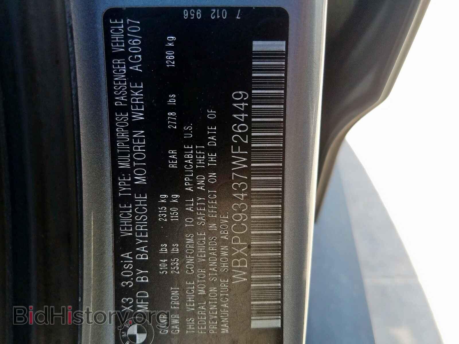 2007 BMW X3 - VIN: WBXPC93437WF26449 - Фото 10