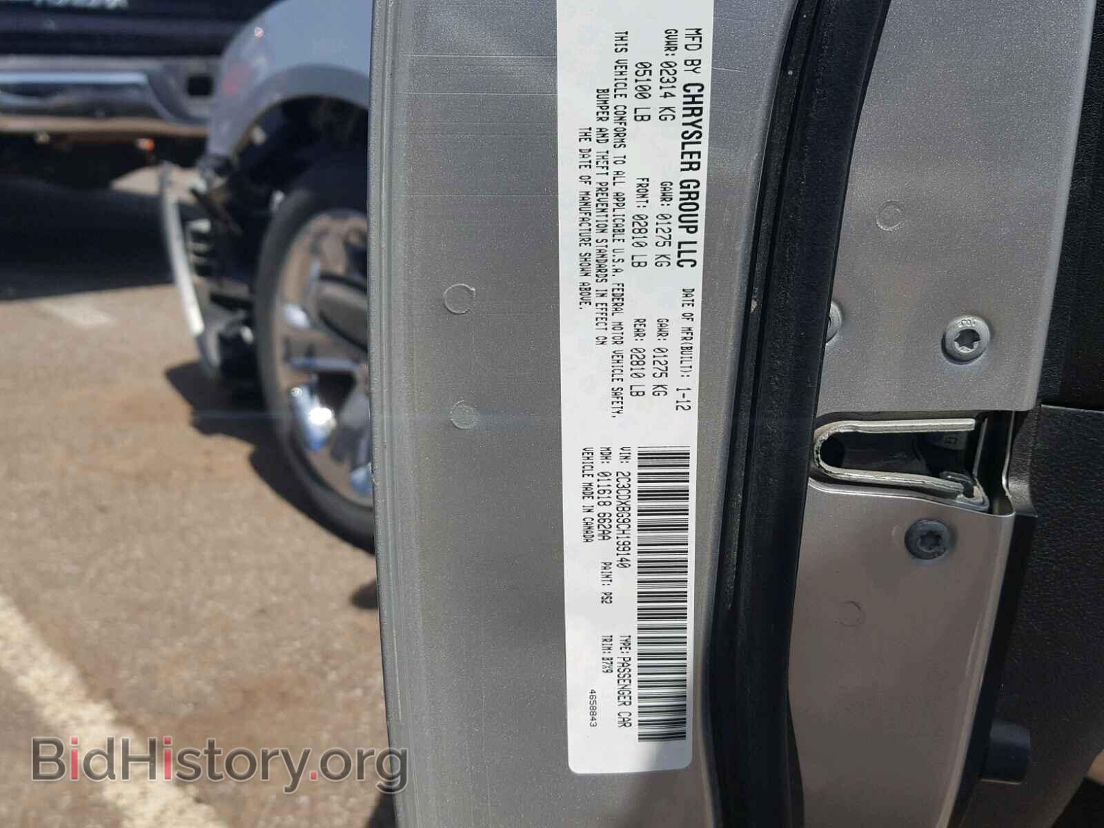 2012 DODGE CHARGER - VIN: 2C3CDXBG9CH199140 - Фото 10