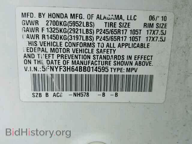 2011 HONDA PILOT - VIN: 5FNYF3H64BB014595 - Фото 10