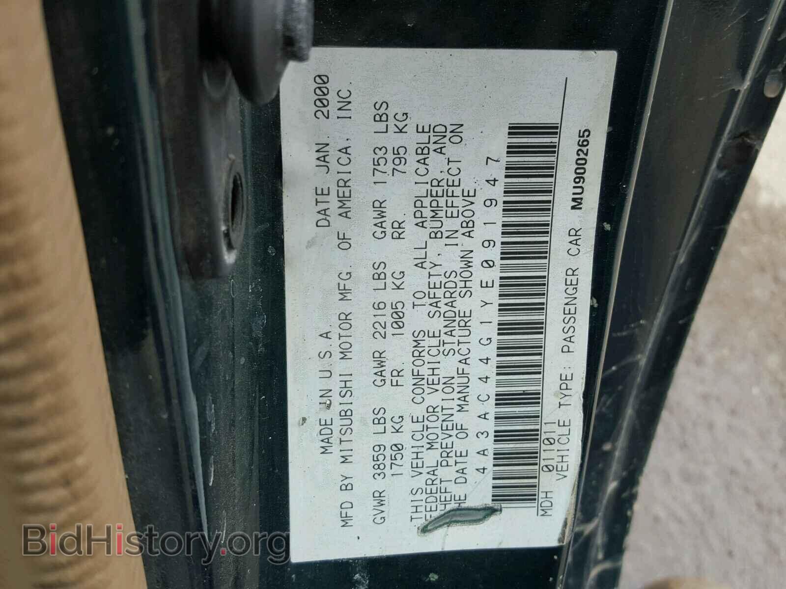 2000 MITSUBISHI ECLIPSE - VIN: 4A3AC44G1YE091947 - Photo 10