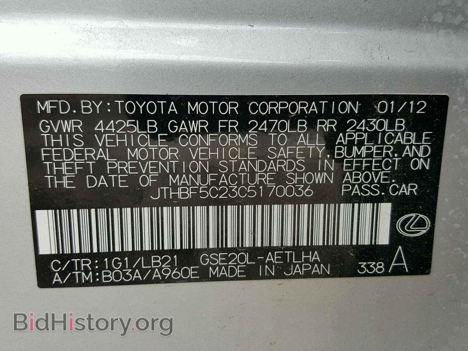 2012 LEXUS IS250 - VIN: JTHBF5C23C5170036 - Photo 10