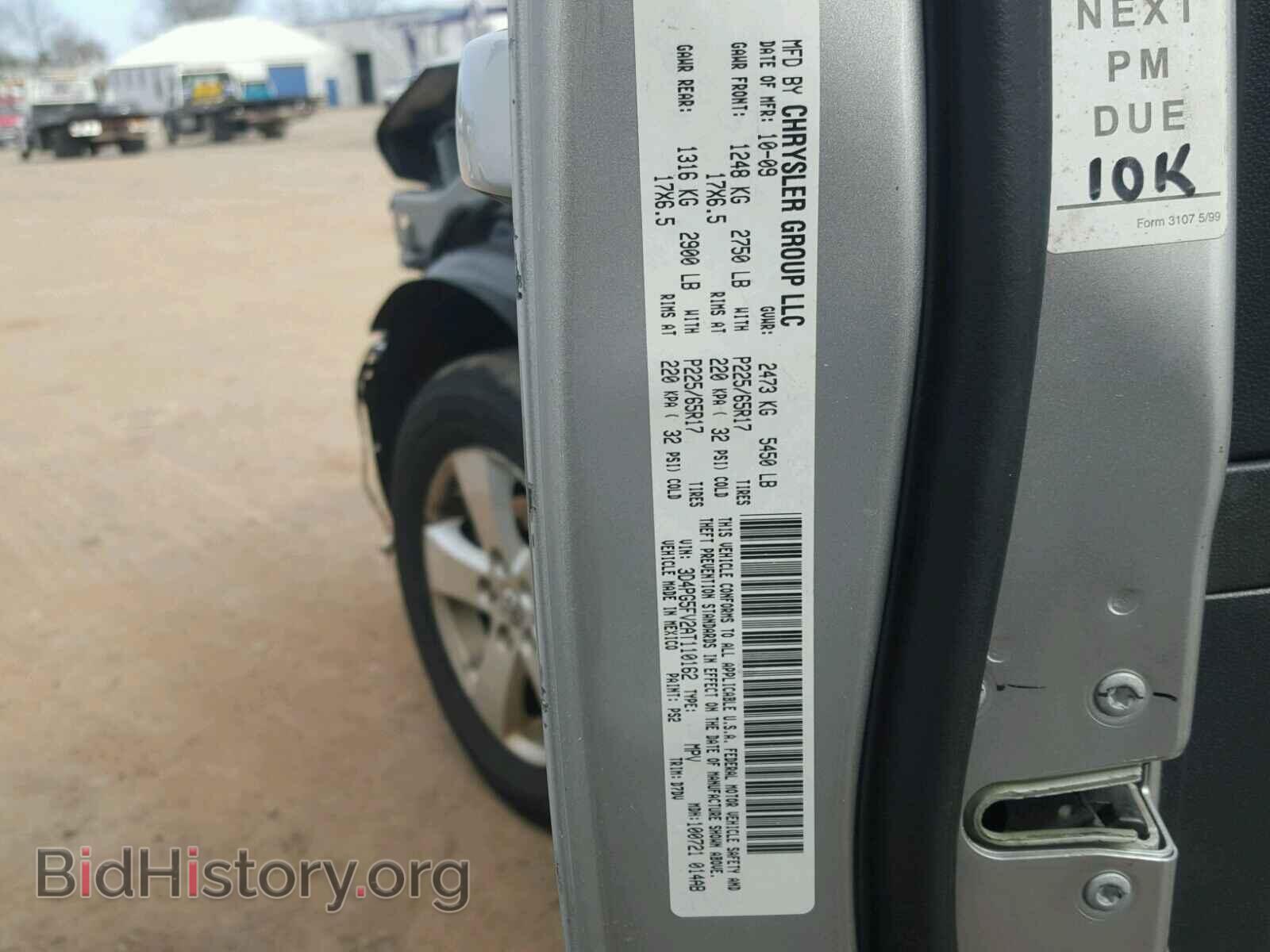 2010 DODGE JOURNEY - VIN: 3D4PG5FV2AT110162 - Фото 10