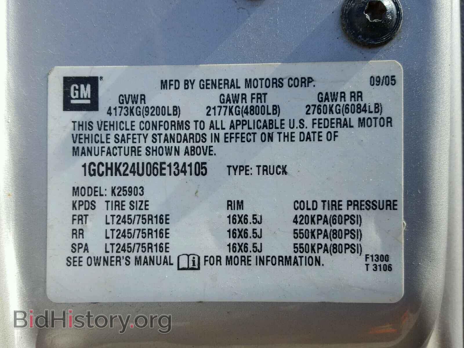 2006 CHEVROLET SILVERADO - VIN: 1GCHK24U06E134105 - Фото 10
