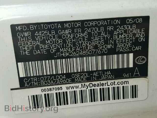 2008 LEXUS IS250 - VIN: JTHBK262485077670 - Фото 10
