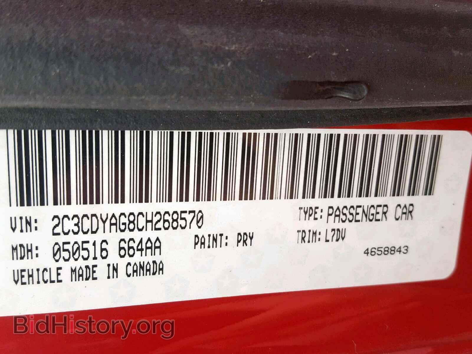 2012 DODGE CHALLENGER - VIN: 2C3CDYAG8CH268570 - Фото 10