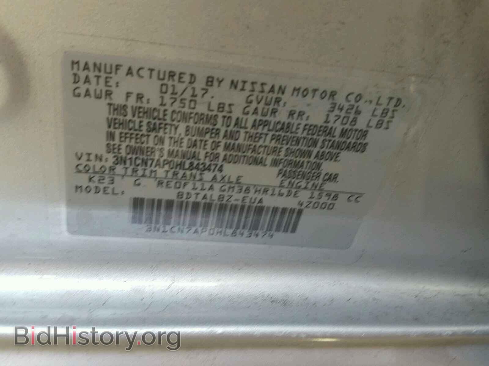 2017 NISSAN VERSA - VIN: 3N1CN7AP0HL843474 - Фото 10