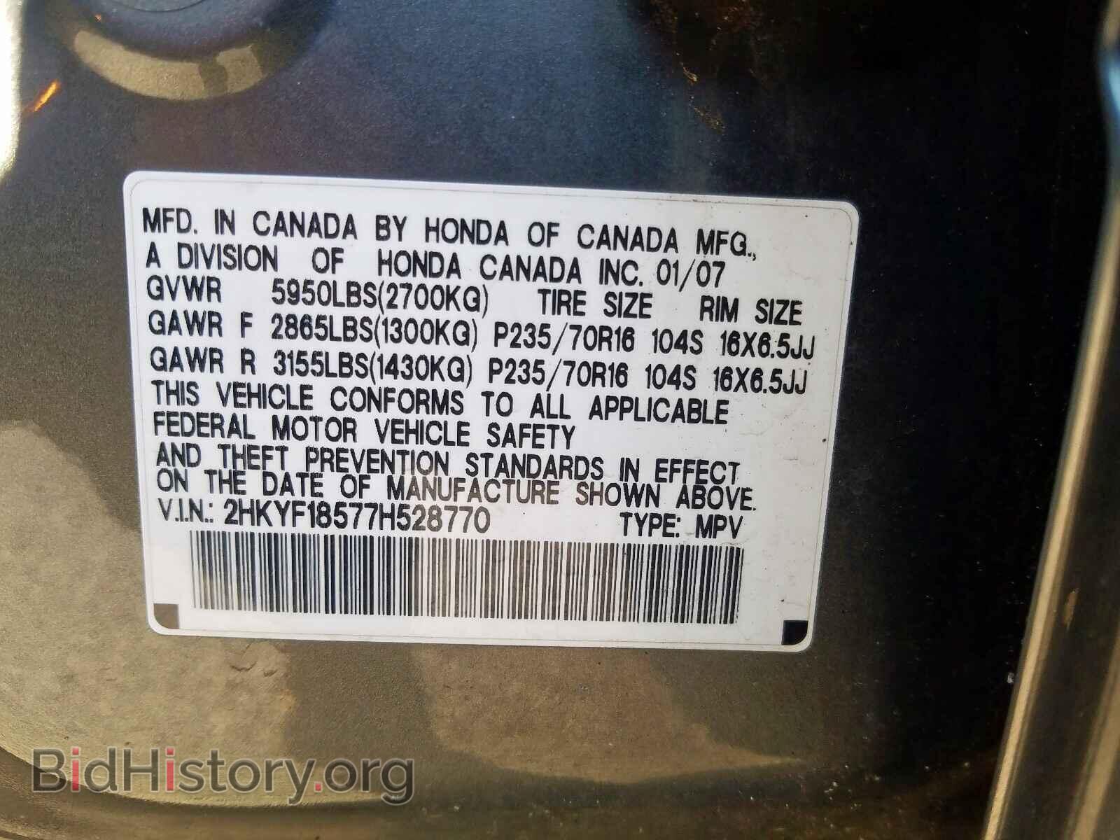 2007 HONDA PILOT - VIN: 2HKYF18577H528770 - Фото 10