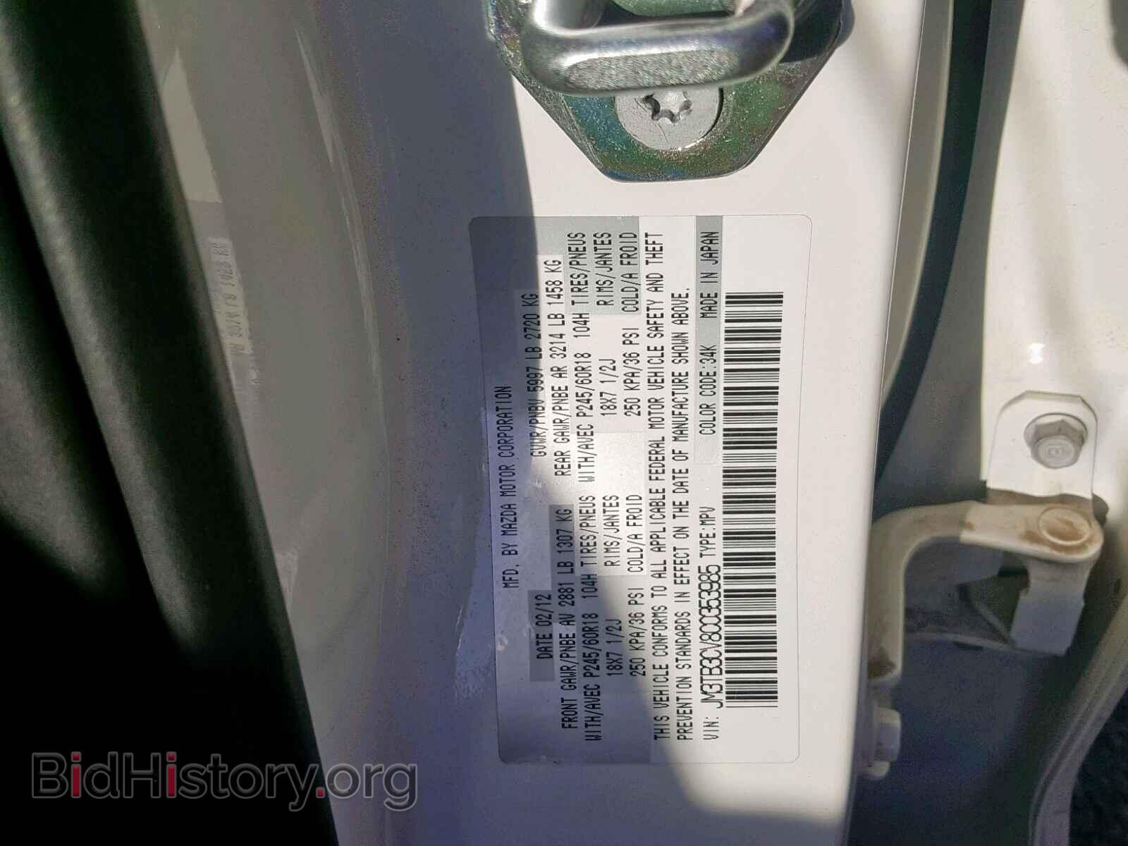 2012 MAZDA CX-9 - VIN: JM3TB3CV8C0353985 - Фото 10