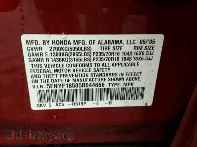 2005 HONDA PILOT - VIN: 5FNYF18585B044666 - Фото 10