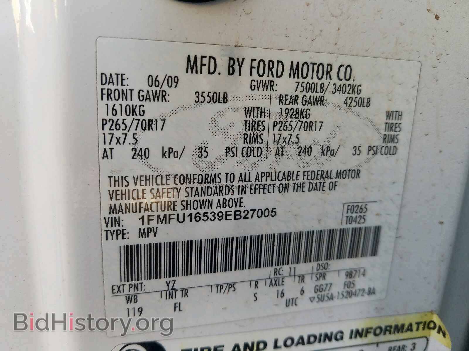 2009 FORD EXPEDITION - VIN: 1FMFU16539EB27005 - Фото 10