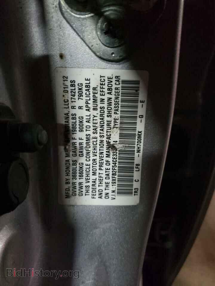 2012 HONDA CIVIC - VIN: 19XFB2F54CE331744 - Фото 10