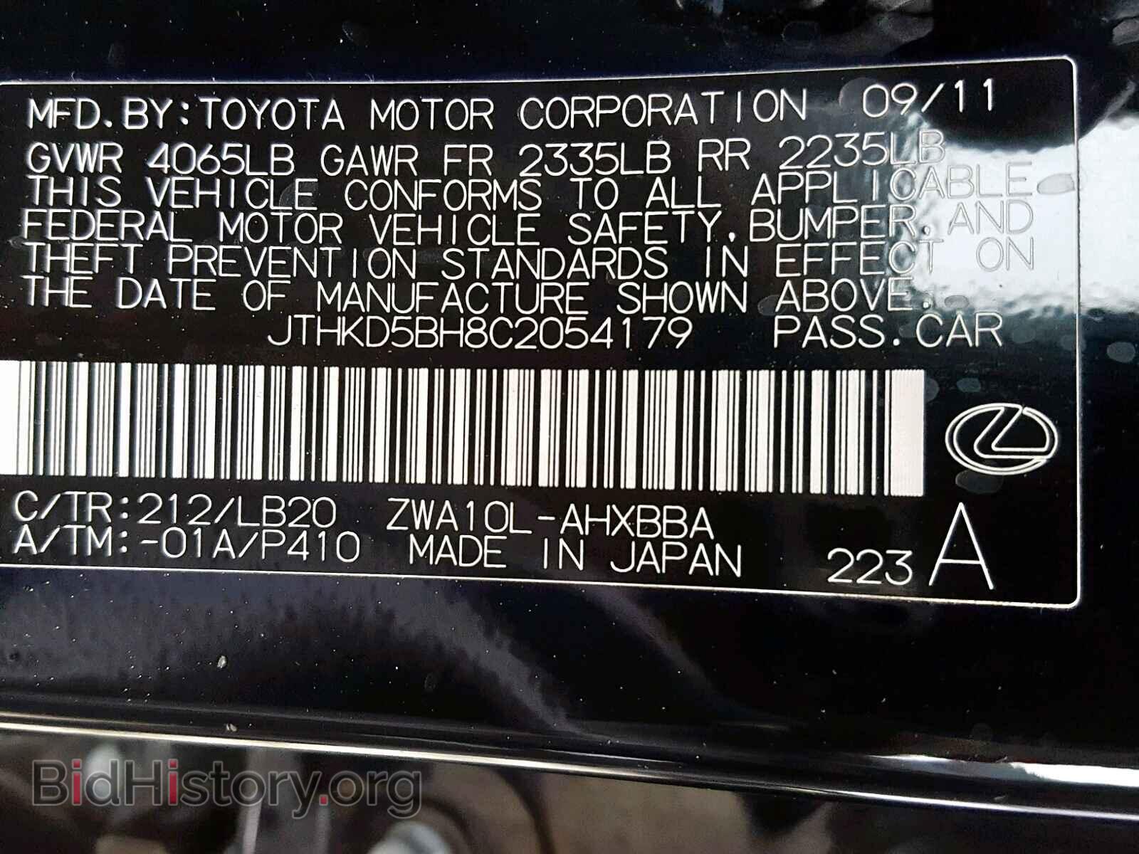 2012 LEXUS CT 200 - VIN: JTHKD5BH8C2054179 - Фото 10