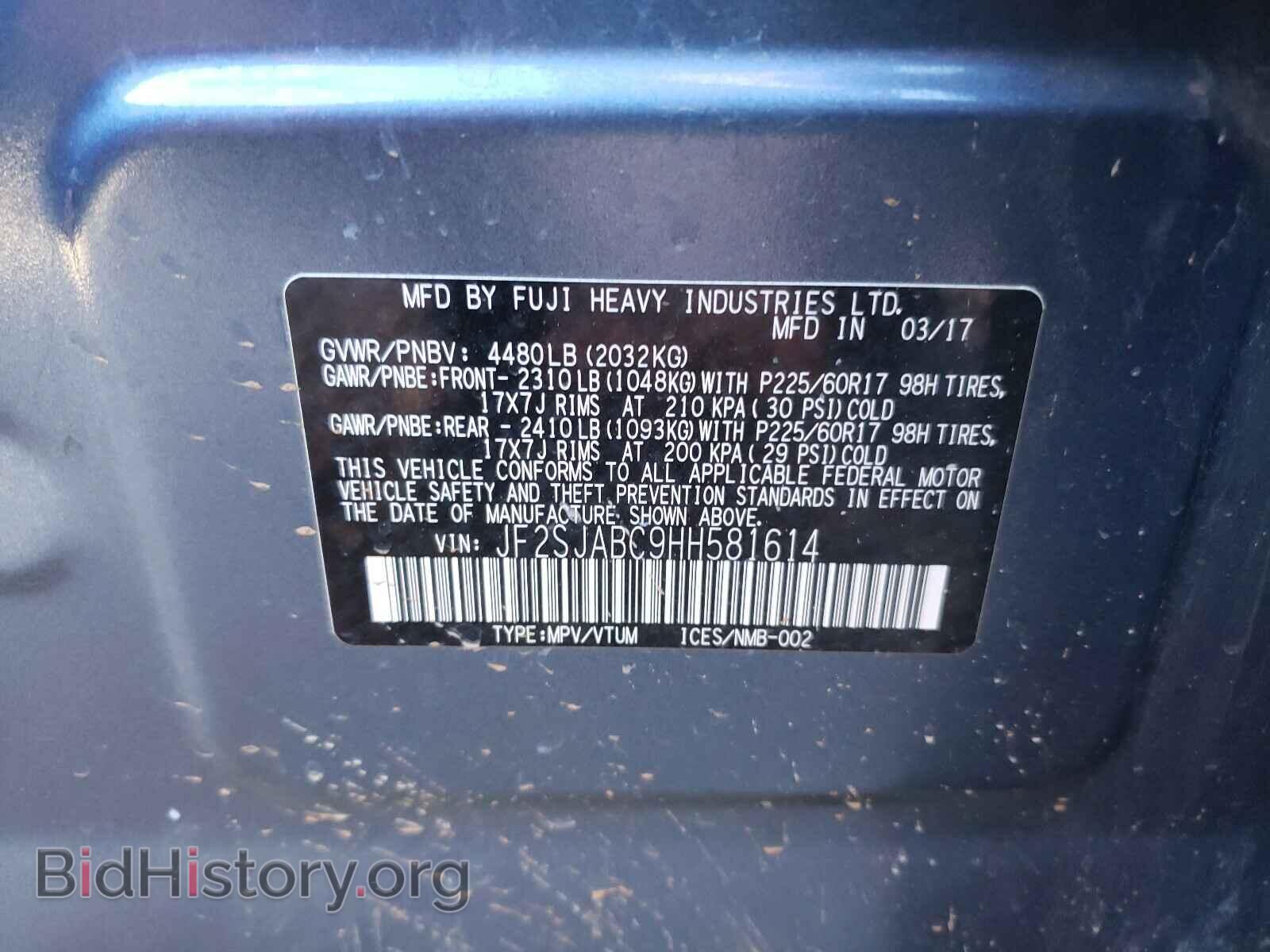 2017 SUBARU FORESTER - VIN: JF2SJABC9HH581614 - Фото 10