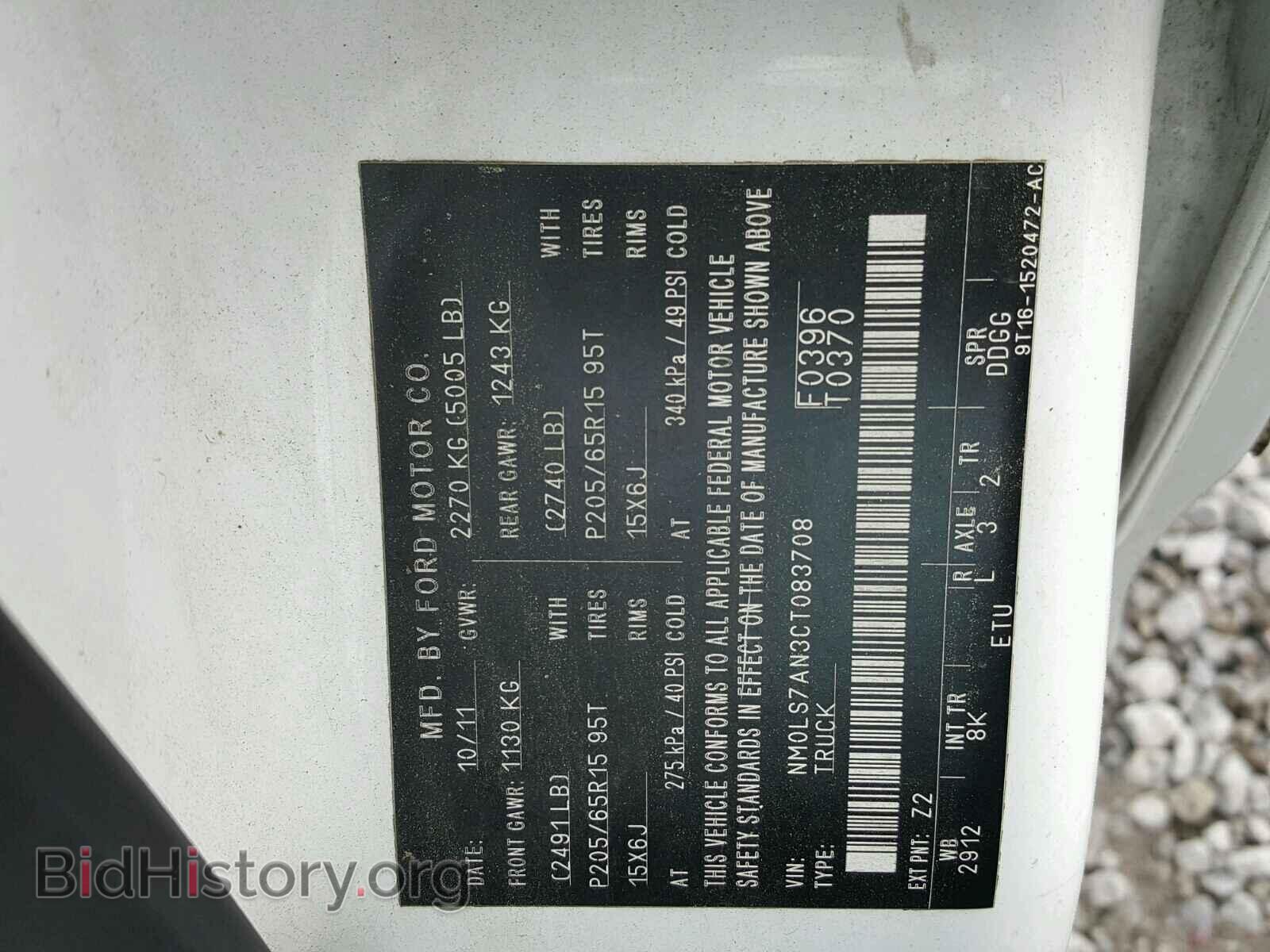 2012 FORD TRANSIT CO - VIN: NM0LS7AN3CT083708 - Фото 10