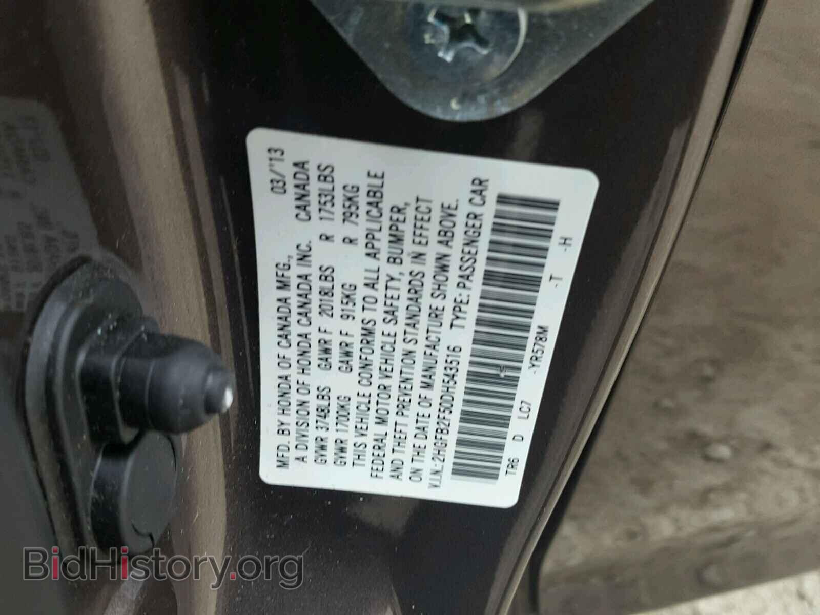 2013 HONDA CIVIC - VIN: 2HGFB2F50DH543516 - Фото 10