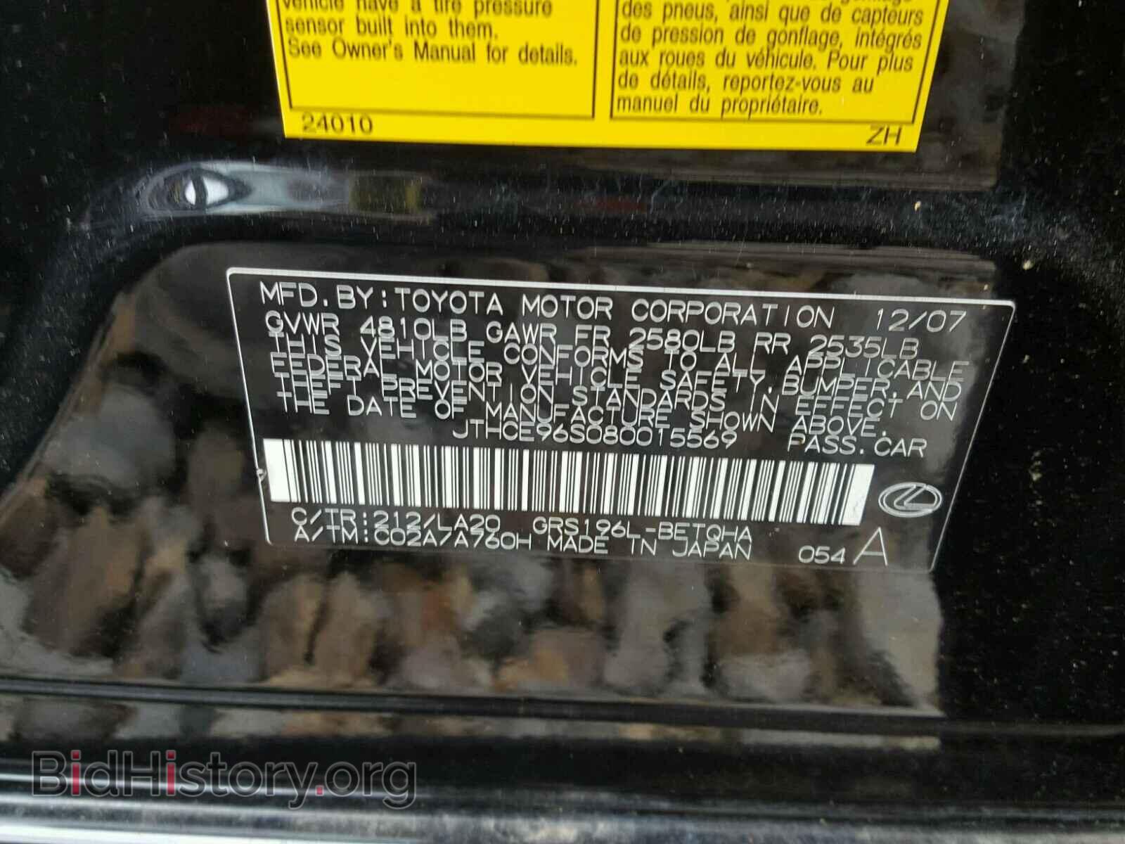 2008 LEXUS GS350 - VIN: JTHCE96S080015569 - Фото 10