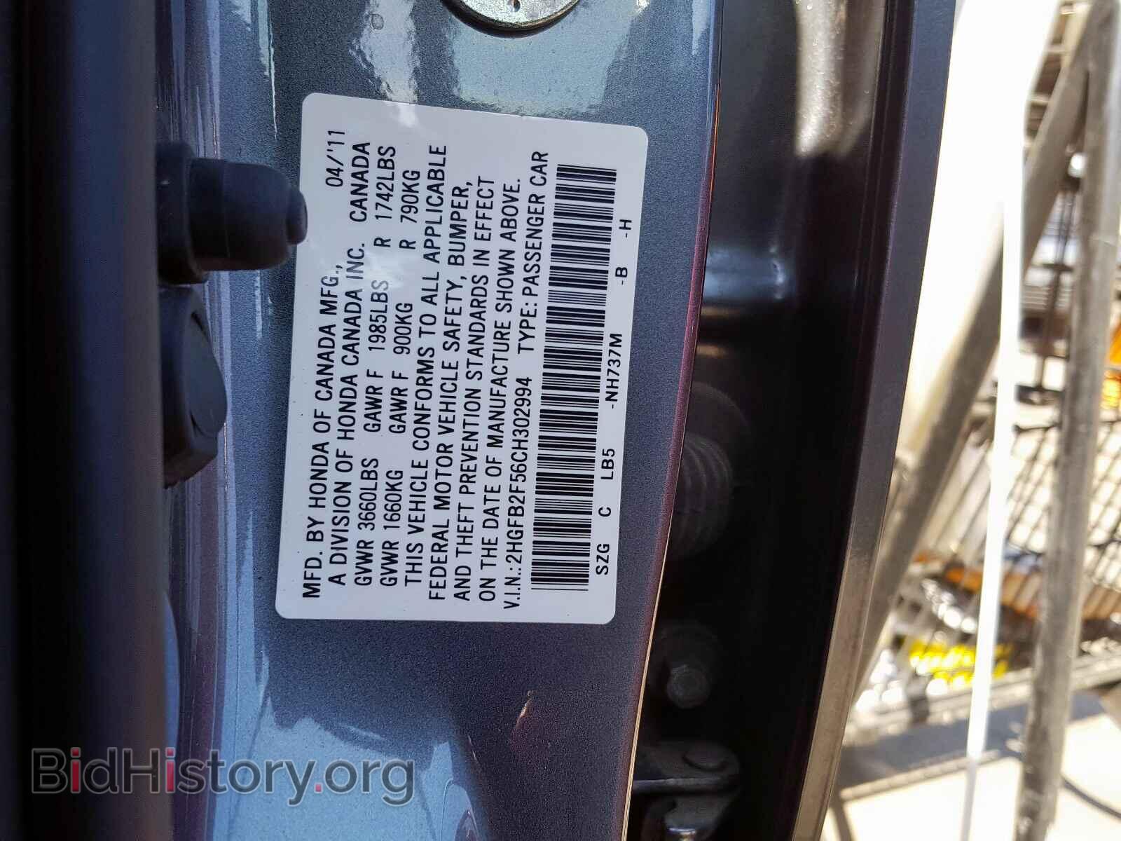 2012 HONDA CIVIC - VIN: 2HGFB2F56CH302994 - Фото 10