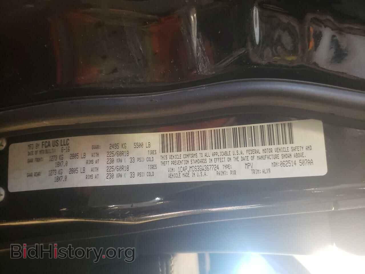 2016 JEEP CHEROKEE - VIN: 1C4PJMDS3GW367724 - Фото 10