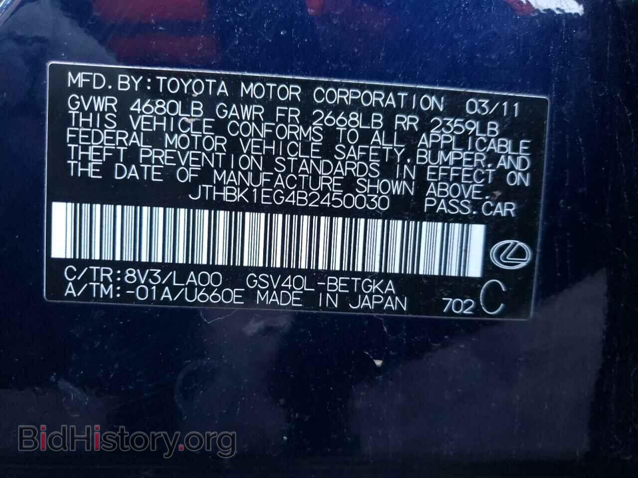 2011 LEXUS ES350 - VIN: JTHBK1EG4B2450030 - Фото 10