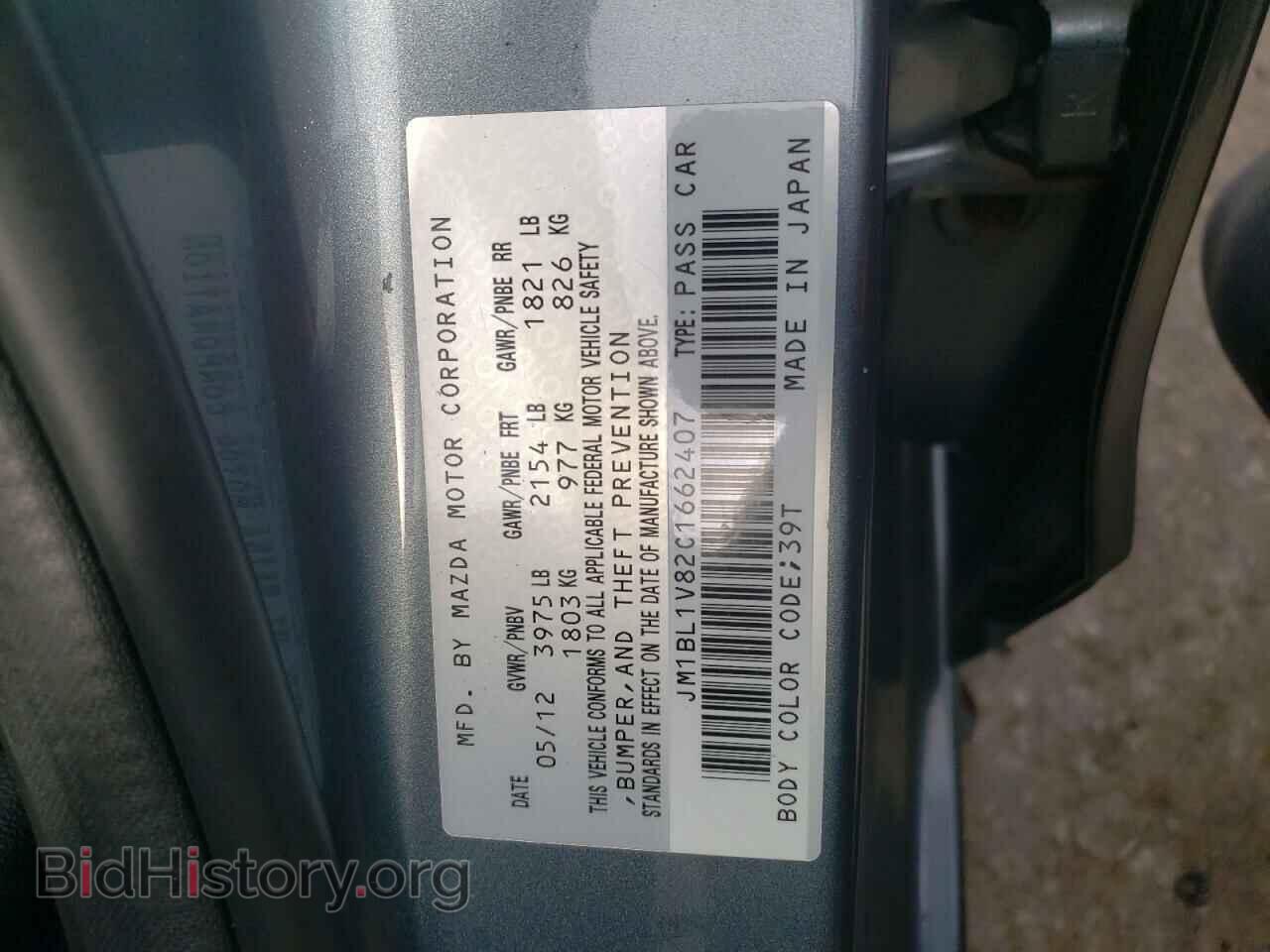 2012 MAZDA 3 - VIN: JM1BL1V82C1662407 - Фото 10