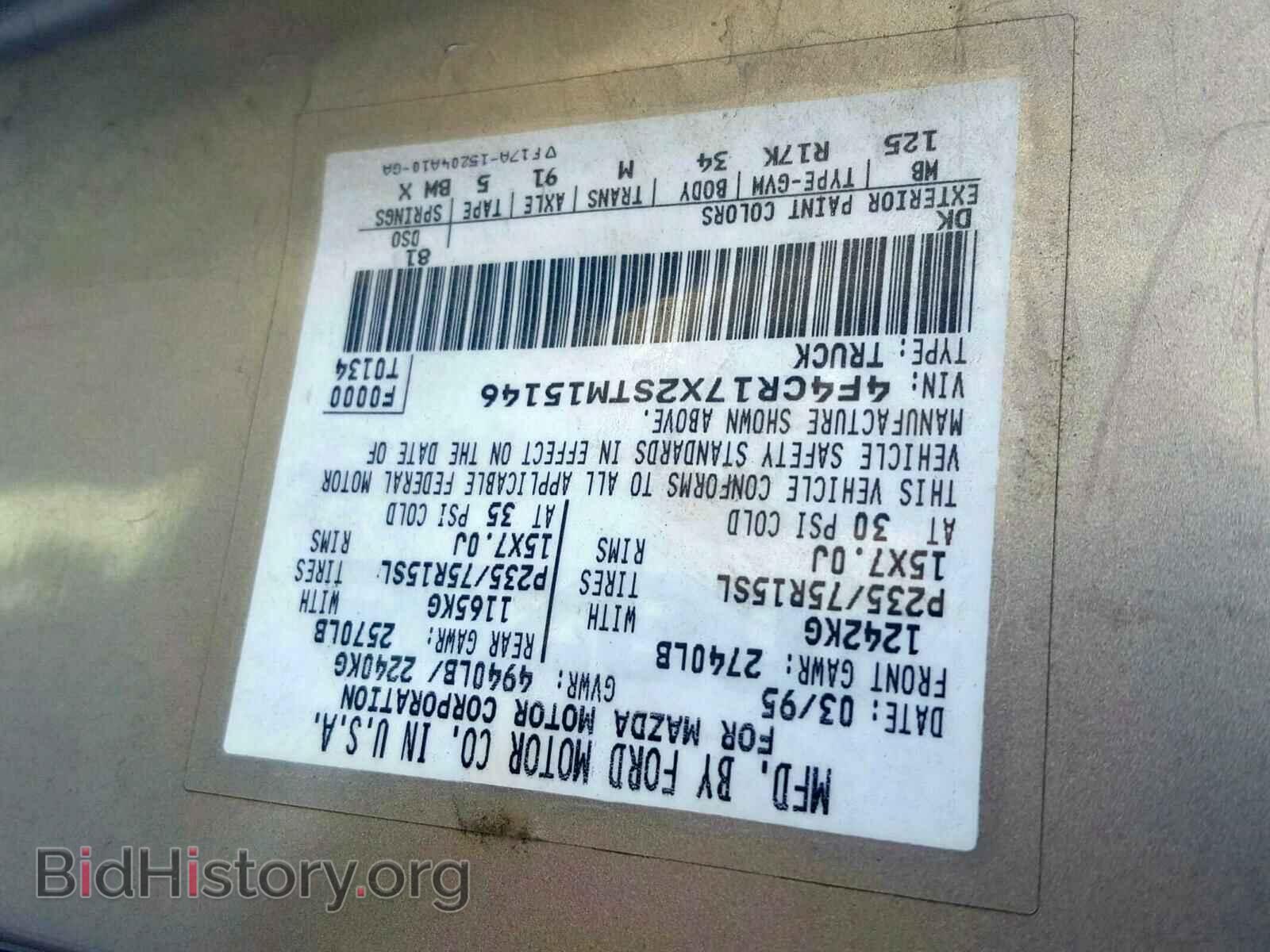 1995 MAZDA B4000 - VIN: 4F4CR17X2STM15146 - Фото 10