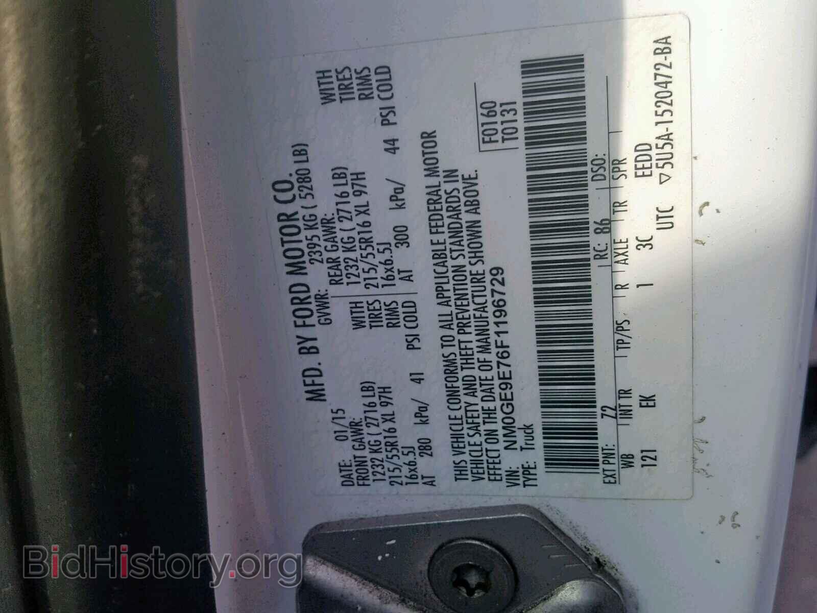 2015 FORD TRANSIT CO - VIN: NM0GE9E76F1196729 - Фото 10