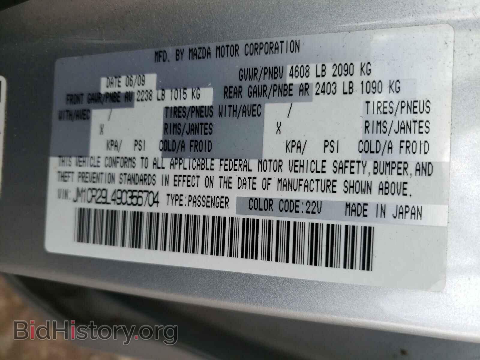 2009 MAZDA 5 - VIN: JM1CR29L490356704 - Фото 10