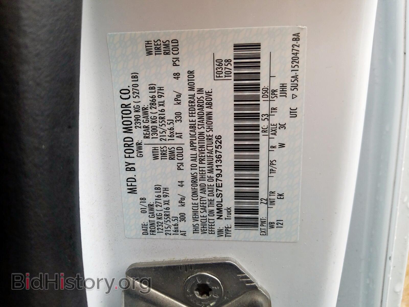 2018 FORD TRANSIT CO - VIN: NM0LS7E79J1367526 - Фото 10