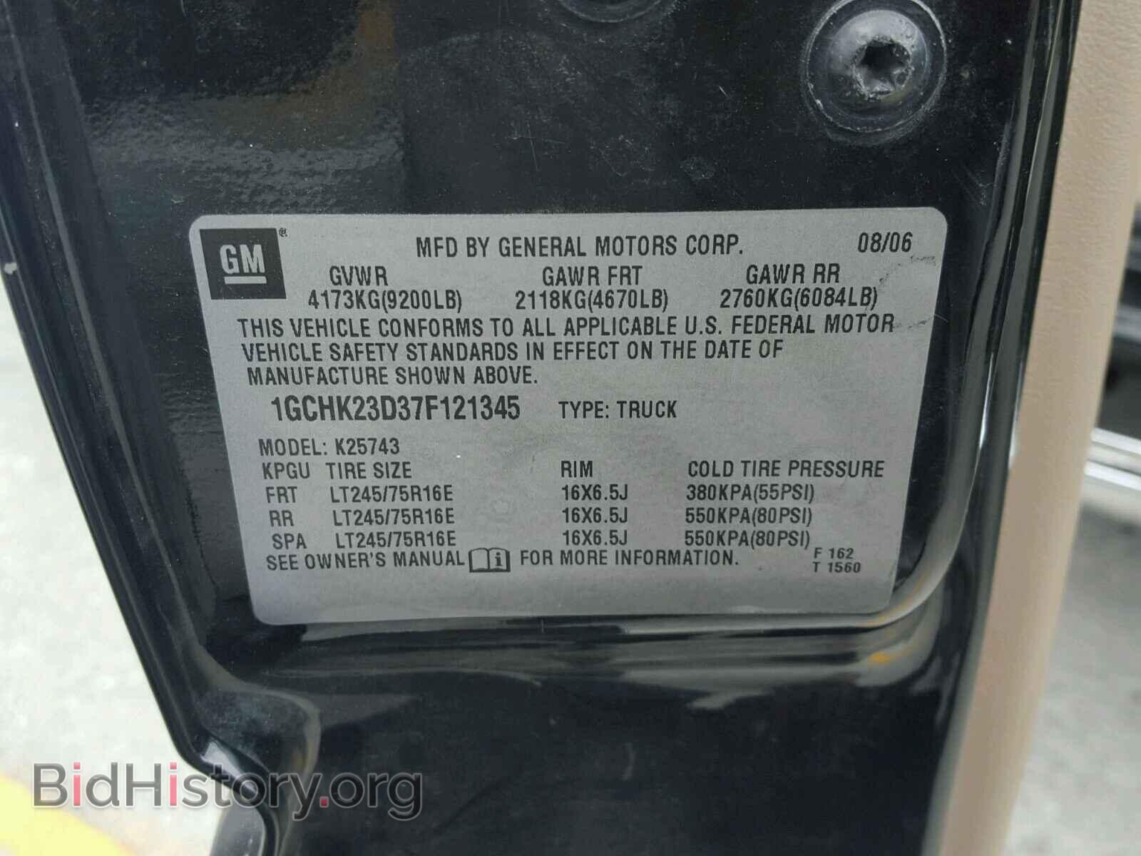 2007 CHEVROLET SILVERADO - VIN: 1GCHK23D37F121345 - Фото 10