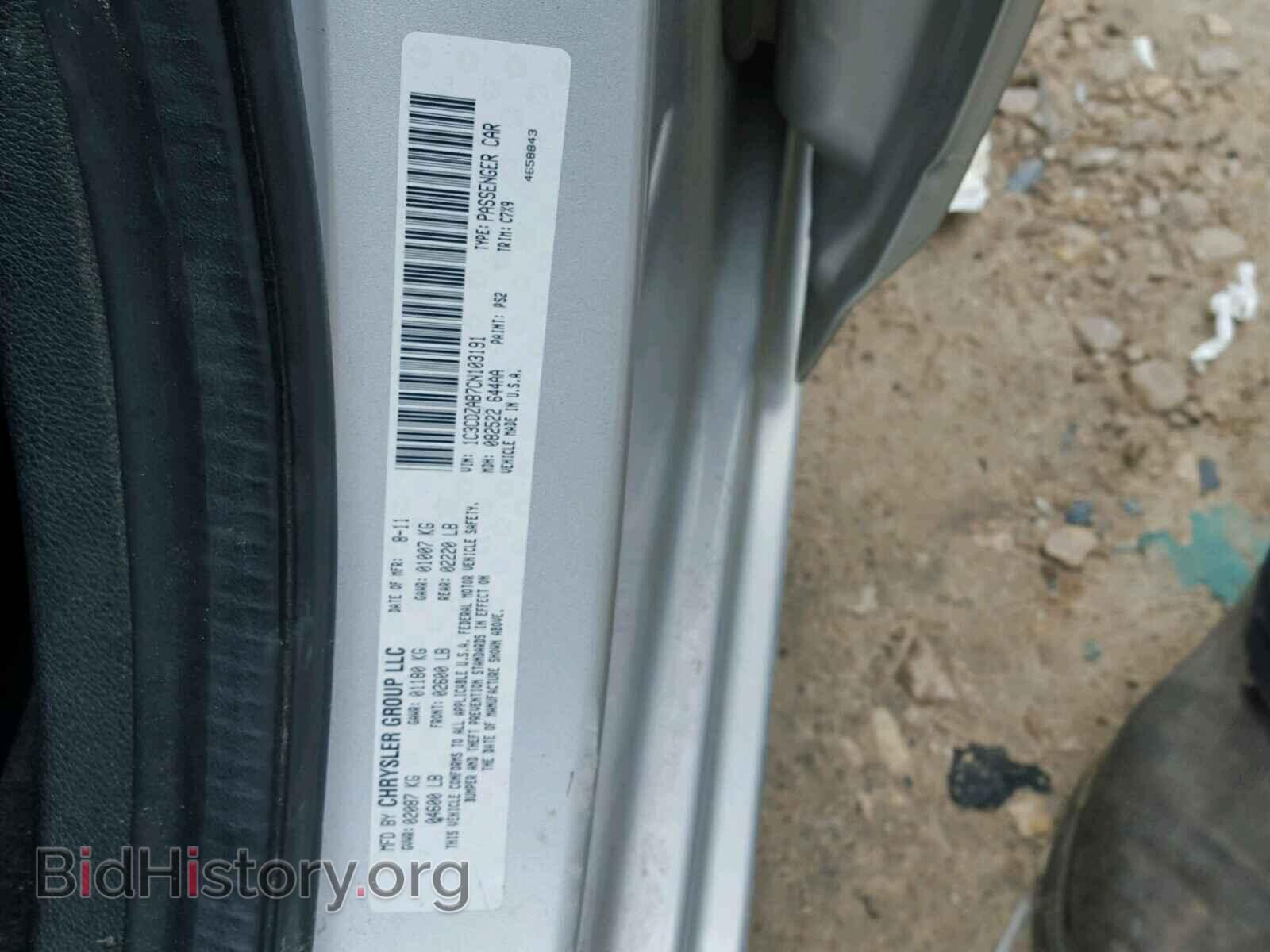 2012 DODGE AVENGER - VIN: 1C3CDZAB7CN103191 - Фото 10