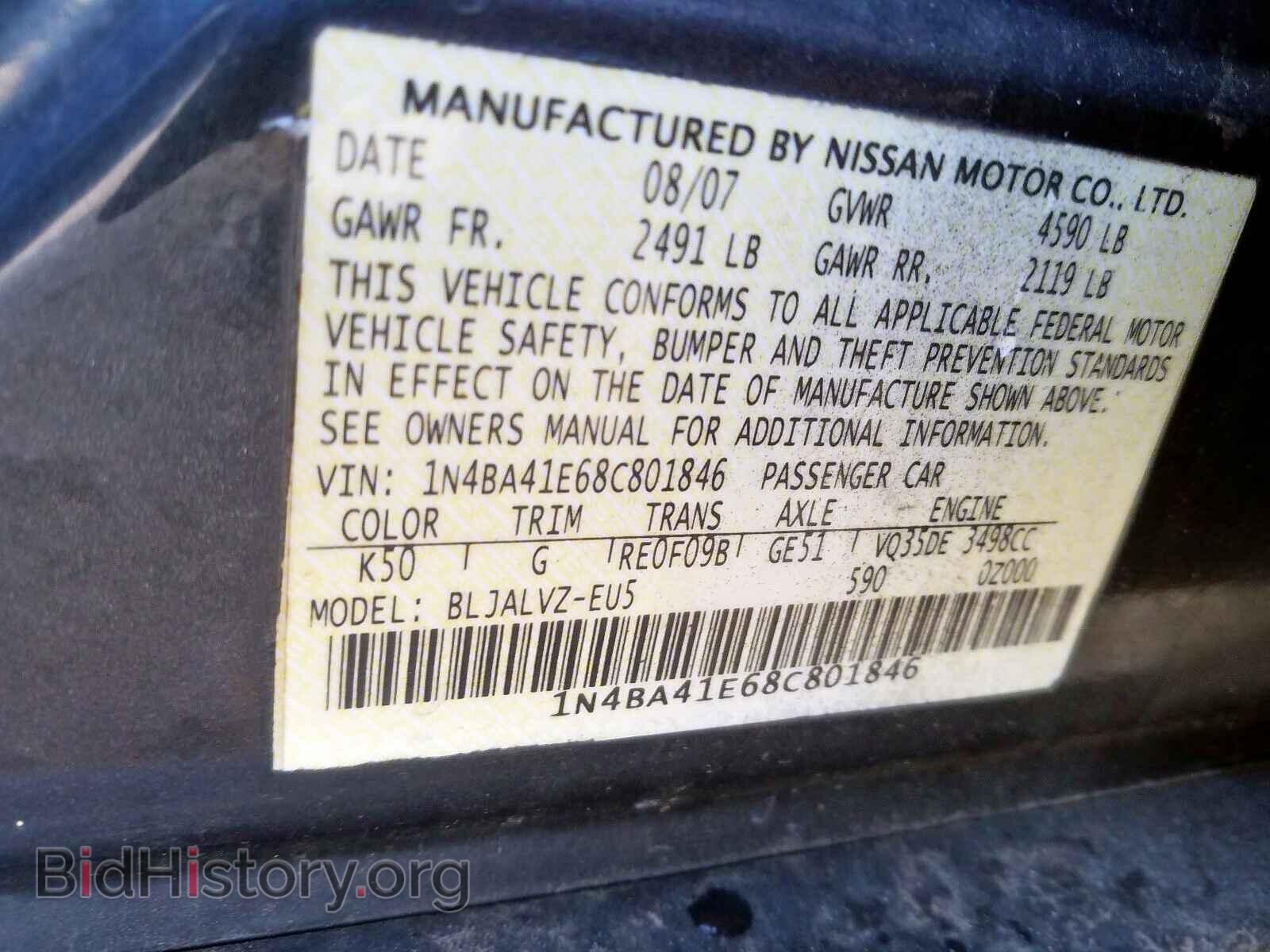 2008 NISSAN MAXIMA - VIN: 1N4BA41E68C801846 - Фото 10