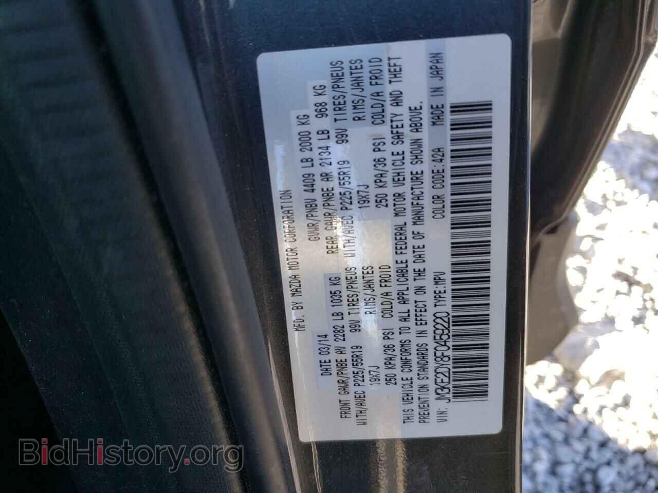 2015 MAZDA CX-5 - VIN: JM3KE2DY8F0459220 - Фото 10