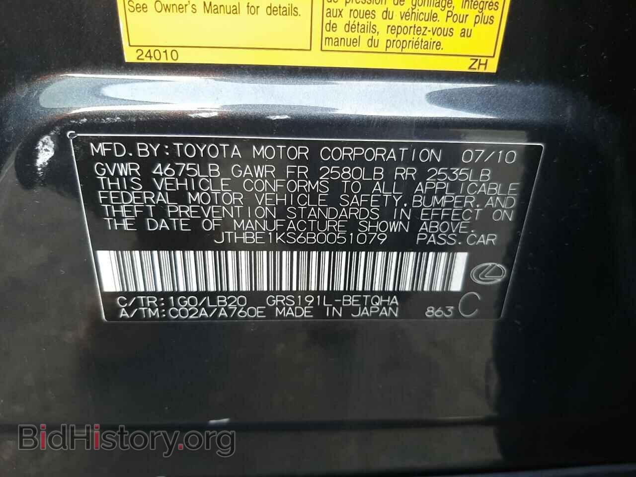 2011 LEXUS GS350 - VIN: JTHBE1KS6B0051079 - Фото 10