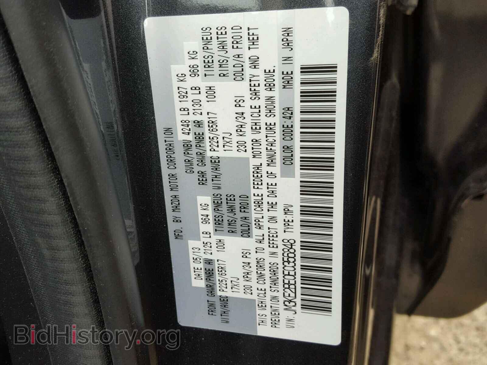 2014 MAZDA CX-5 - VIN: JM3KE2BE0E0356848 - Фото 10