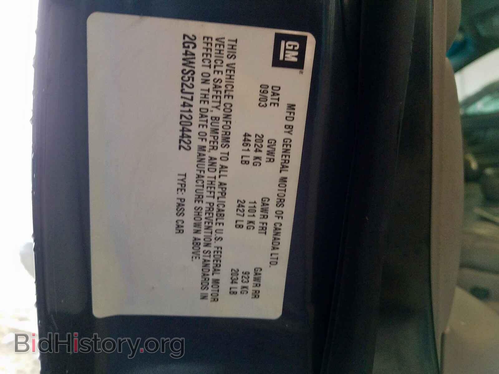 2004 BUICK CENTURY - VIN: 2G4WS52J741204422 - Фото 10