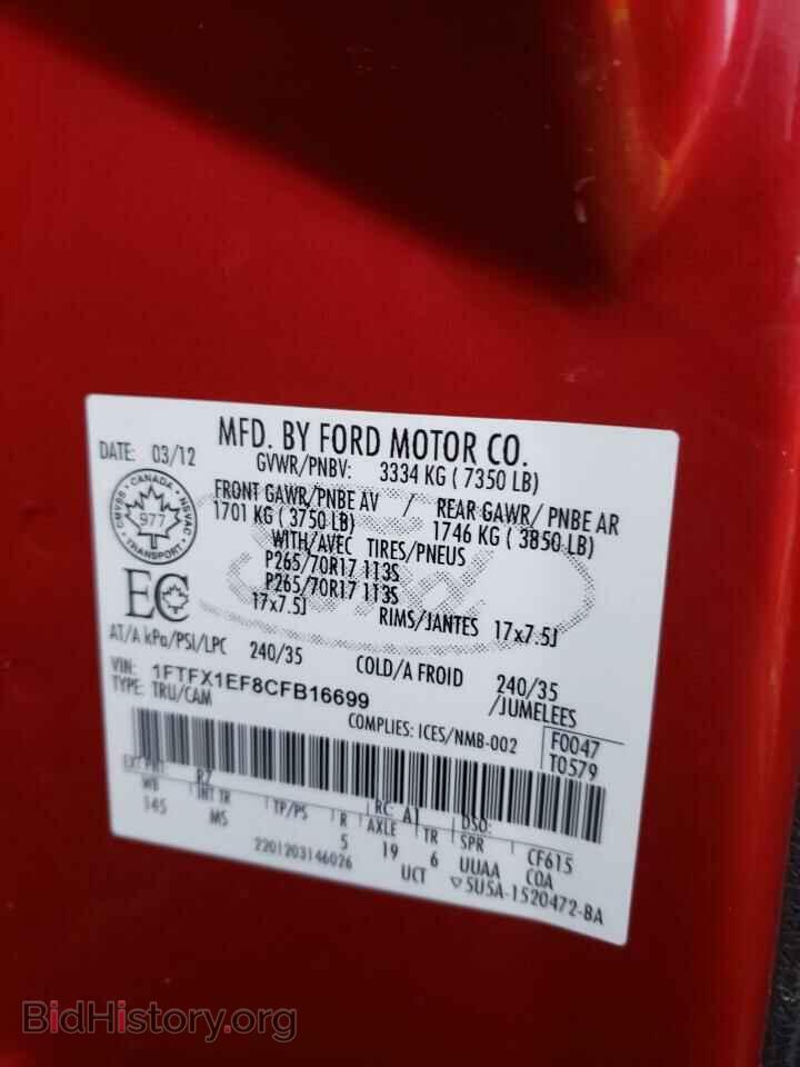 2012 FORD F-150 - VIN: 1FTFX1EF8CFB16699 - Фото 10