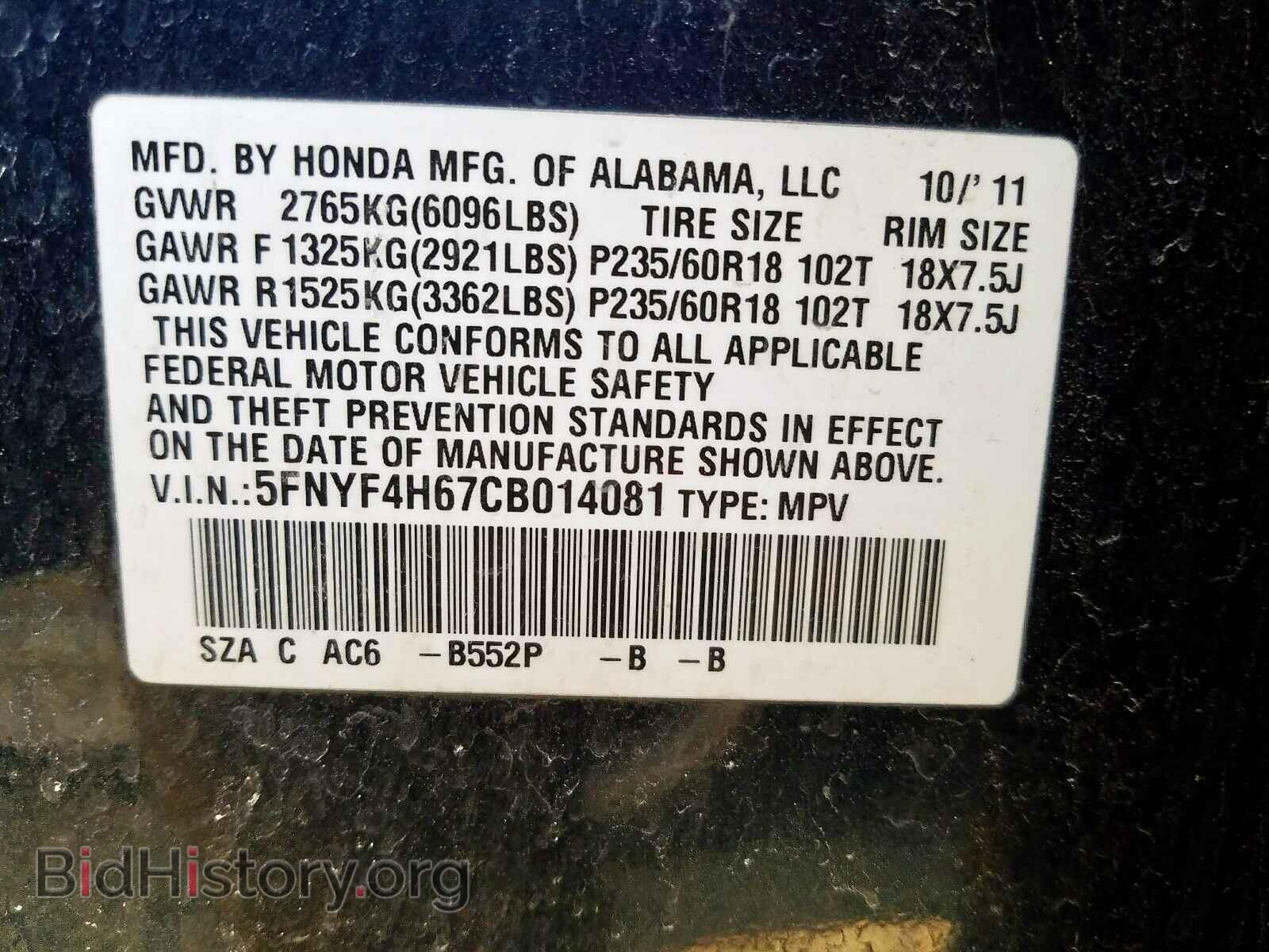 2012 HONDA PILOT - VIN: 5FNYF4H67CB014081 - Фото 10