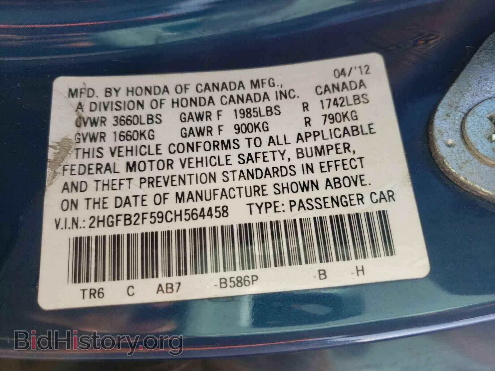 2012 HONDA CIVIC - VIN: 2HGFB2F59CH564458 - Фото 10