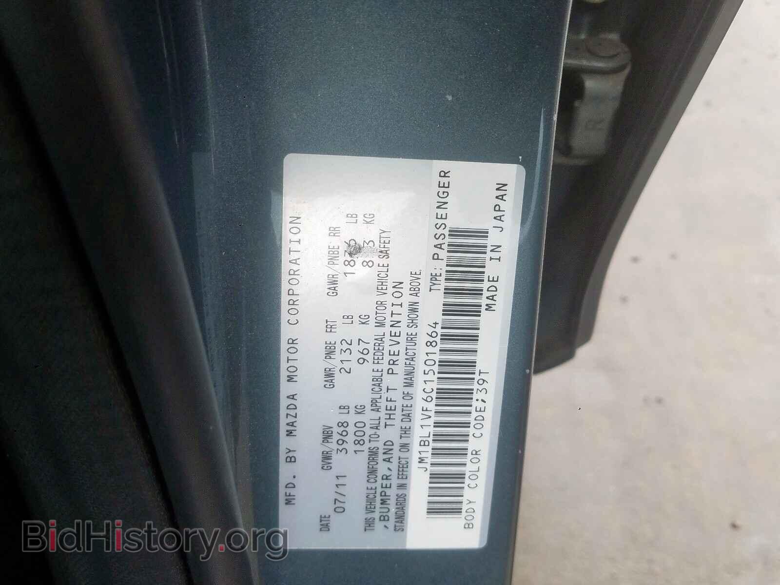 2012 MAZDA 3 - VIN: JM1BL1VF6C1501864 - Фото 10